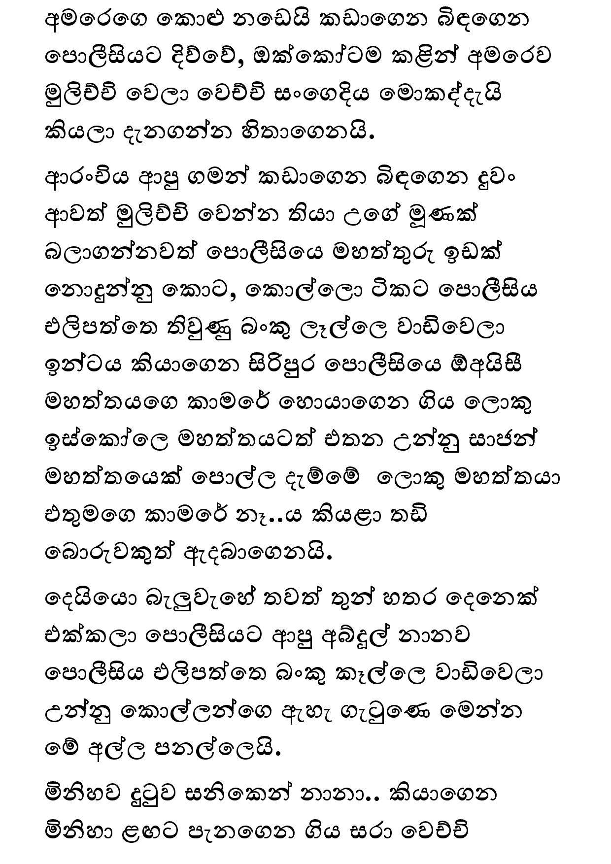 Amarabandu 29 page 014 walkatha9 Official සිංහල වල් කතා